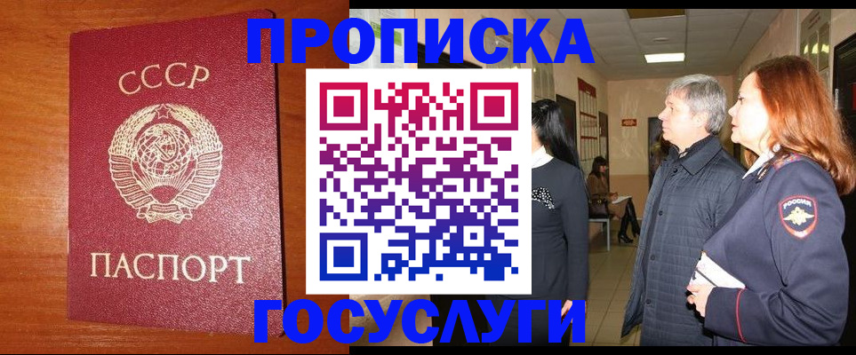 прописка иностранных граждан в Благодарном