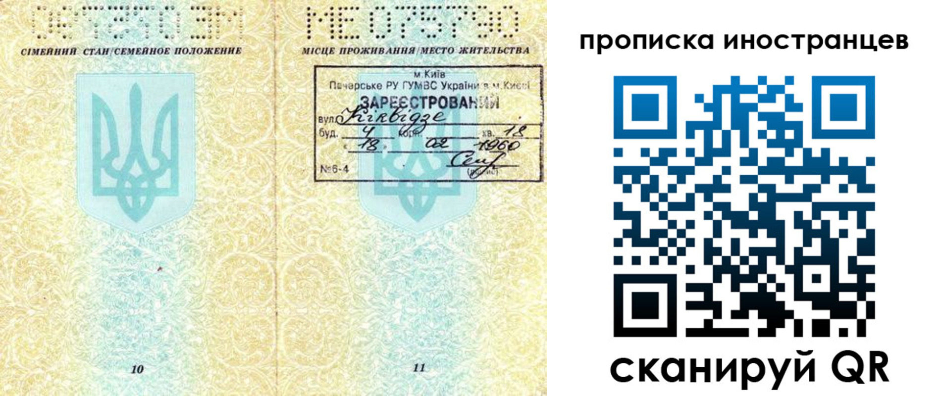 купить прописку в Благодарном