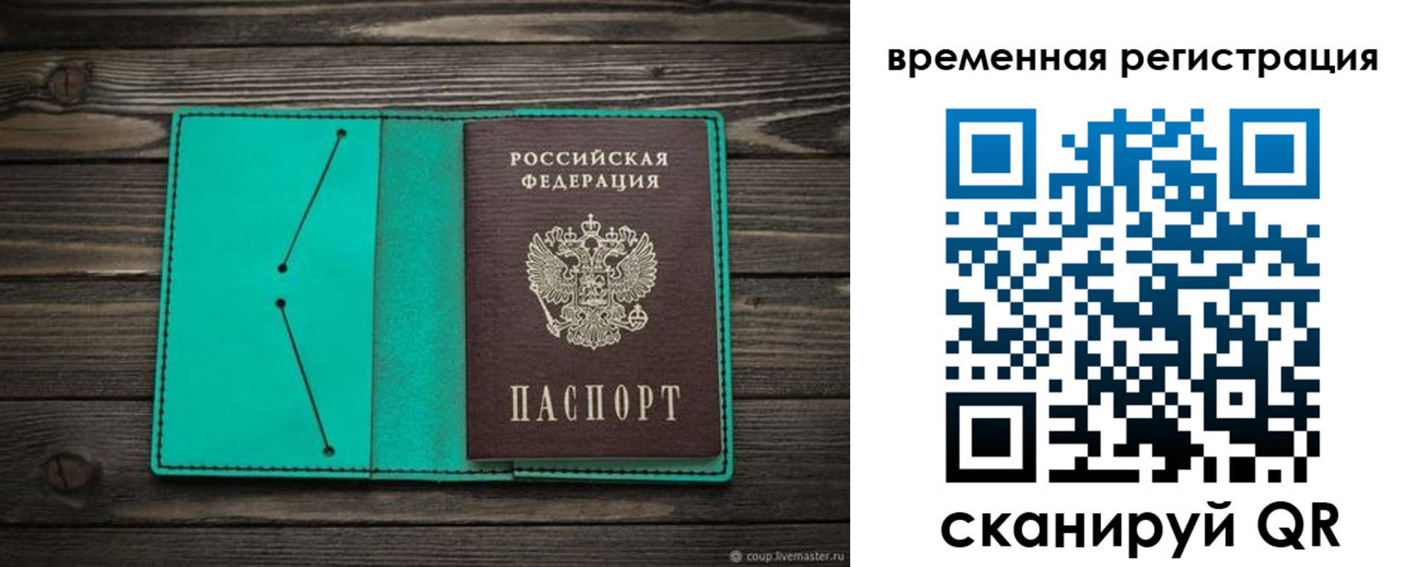 где прописаться в Благодарном