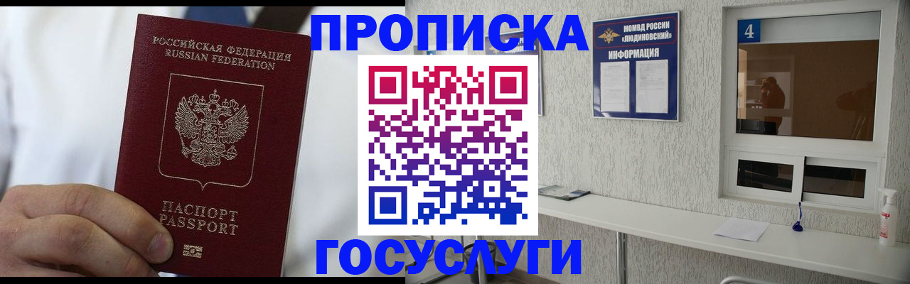 пропишу в квартире в Благодарном