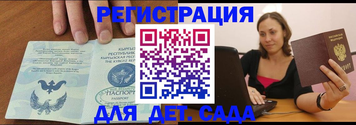 прописка поиск в Благодарном