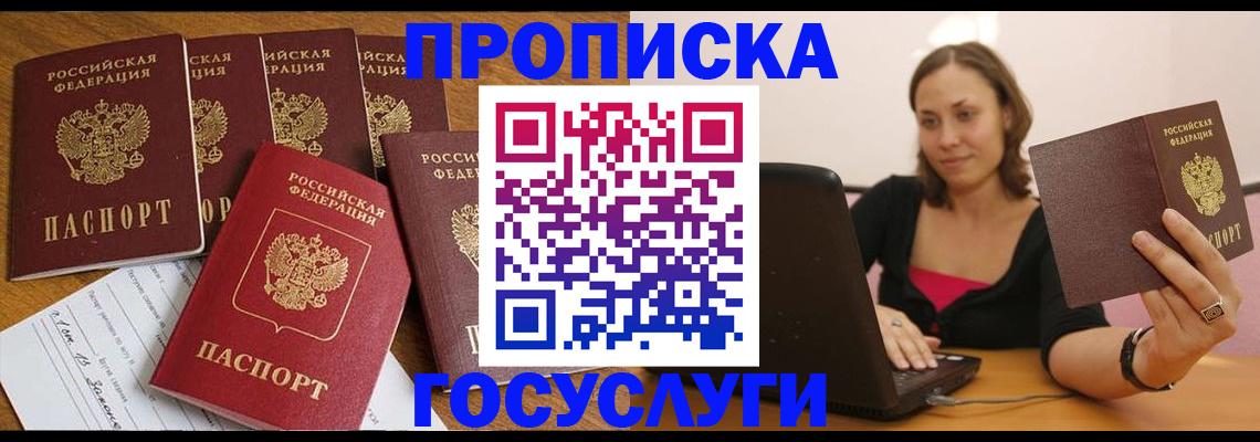 временная регистрация поиск в Благодарном